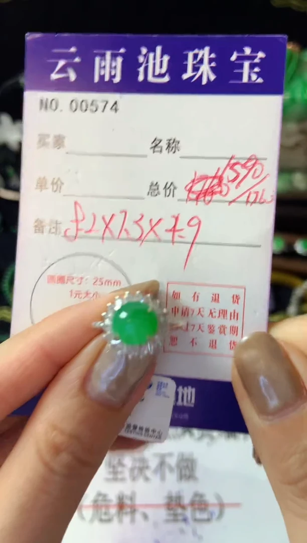 【闪购商品】翡翠戒指银S925镶嵌翡翠