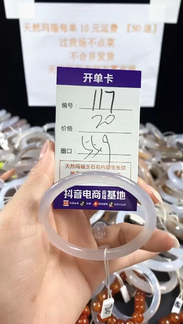 玛瑙/玉髓手镯未镶嵌117