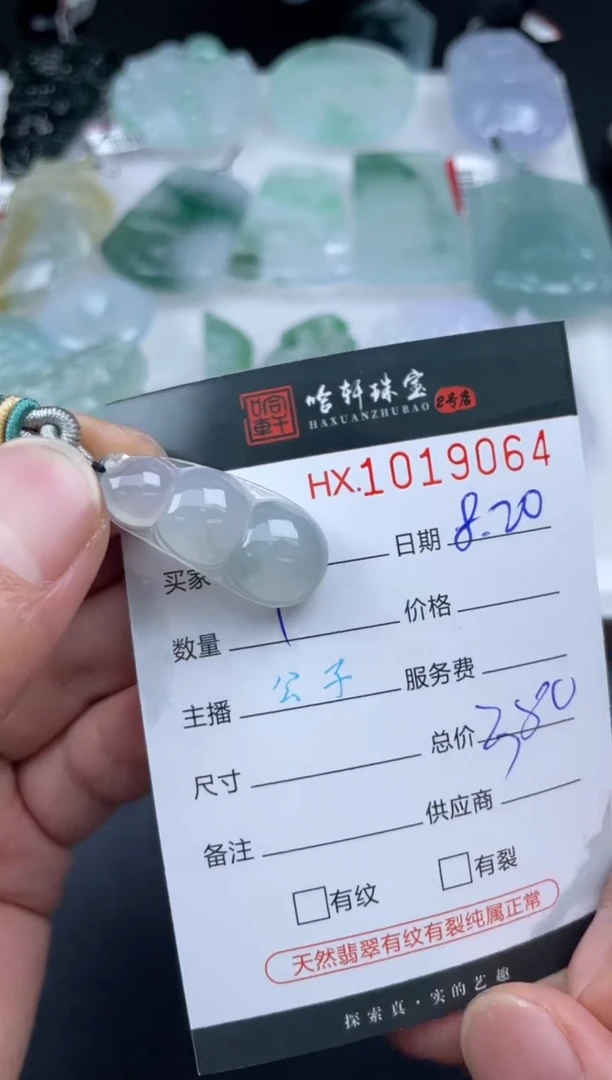 翡翠挂件未镶嵌哈轩  挂件1