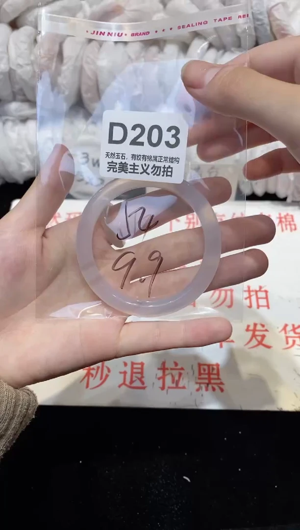 手镯玛瑙/玉髓未镶嵌54