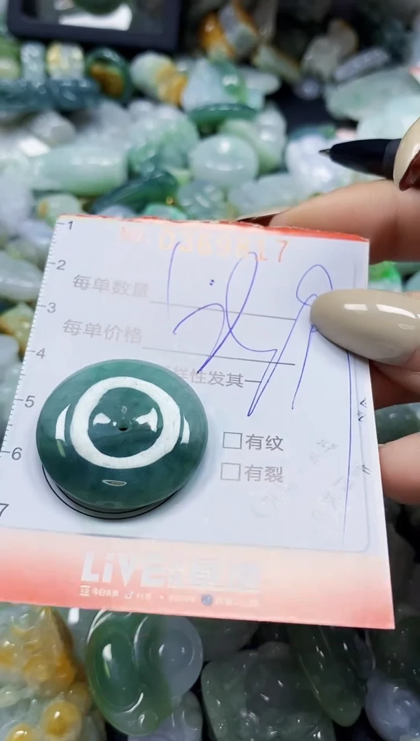 颈饰未镶嵌翡翠闪购0369817