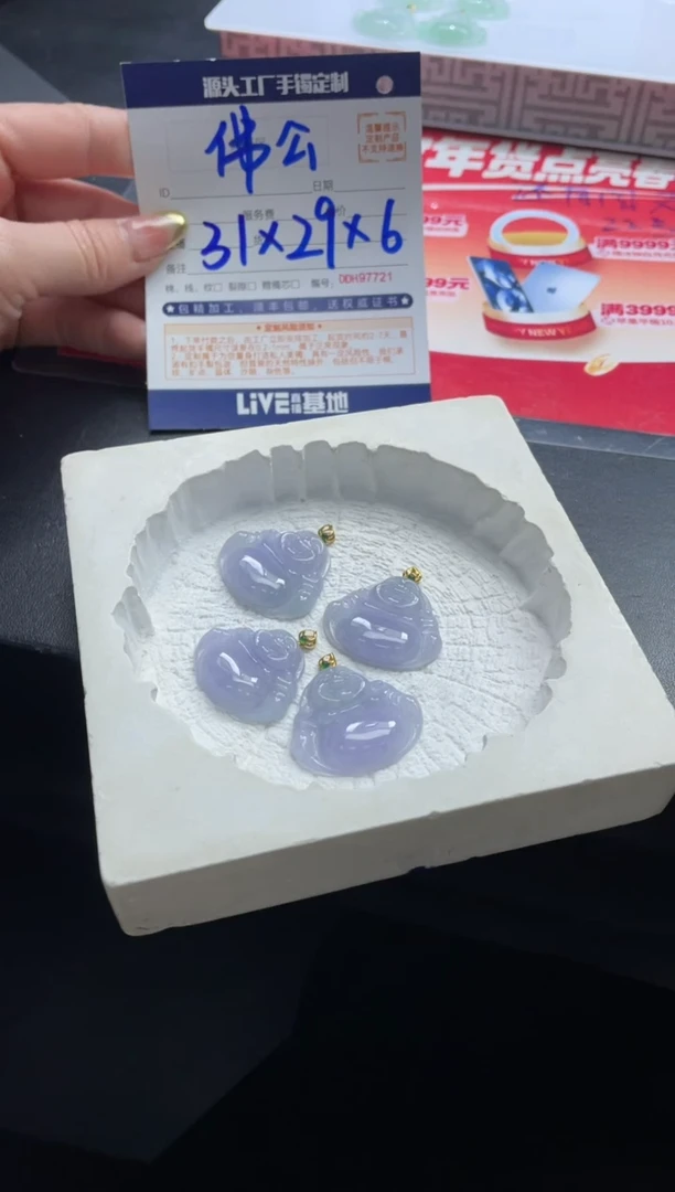 【闪购商品】定制翡翠18K金镶嵌DDH86678/多样性发一件