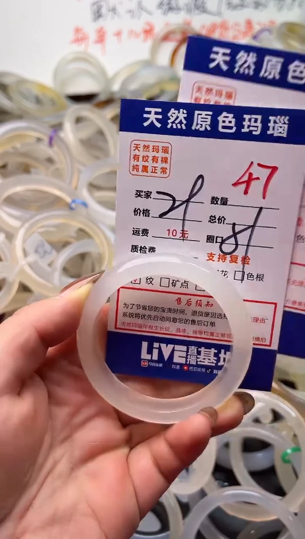 手镯玛瑙/玉髓未镶嵌47