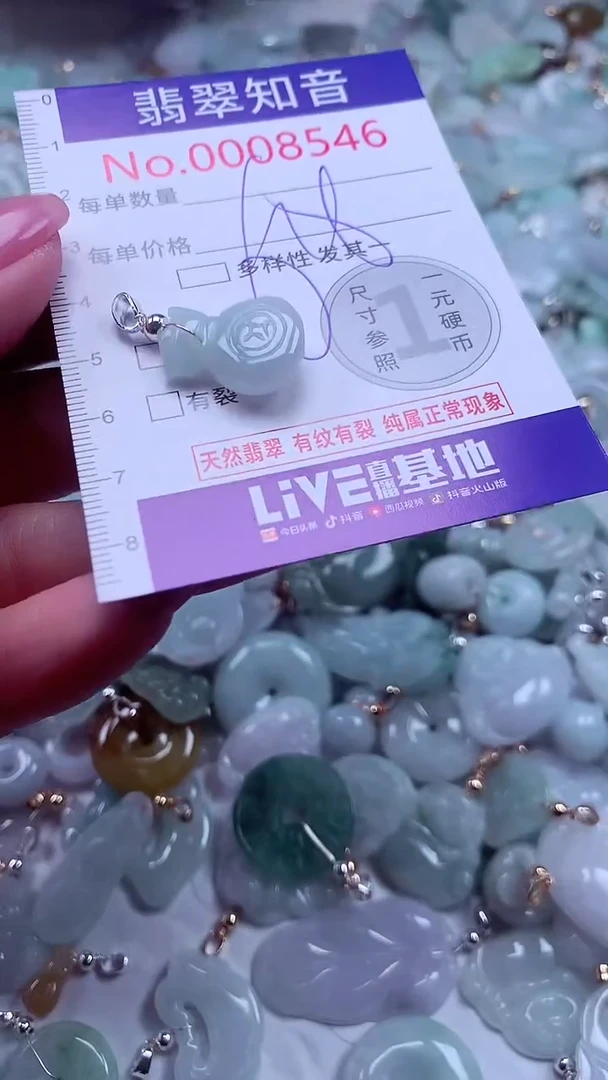 颈饰未镶嵌翡翠8546