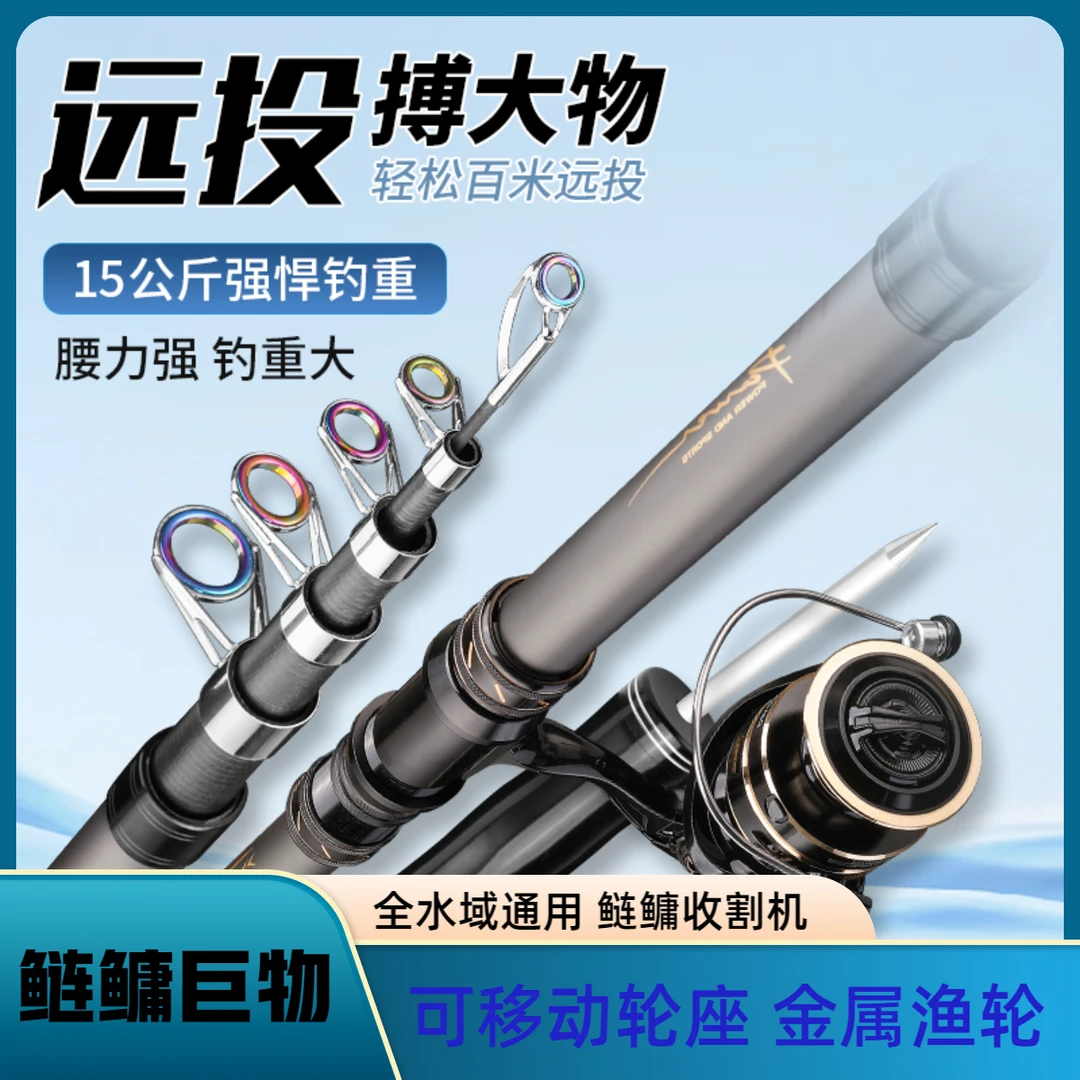 超硬远投海竿大物抛竿淡海水通用浮钓鲢鳙鱼竿渔具海竿套装全套