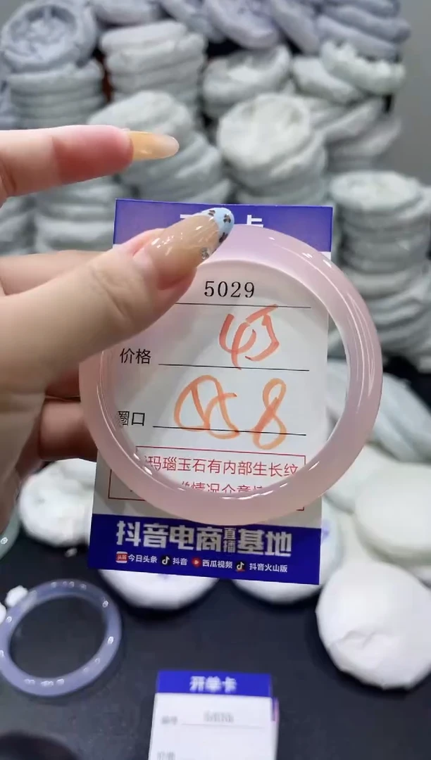 玛瑙/玉髓手镯未镶嵌5029