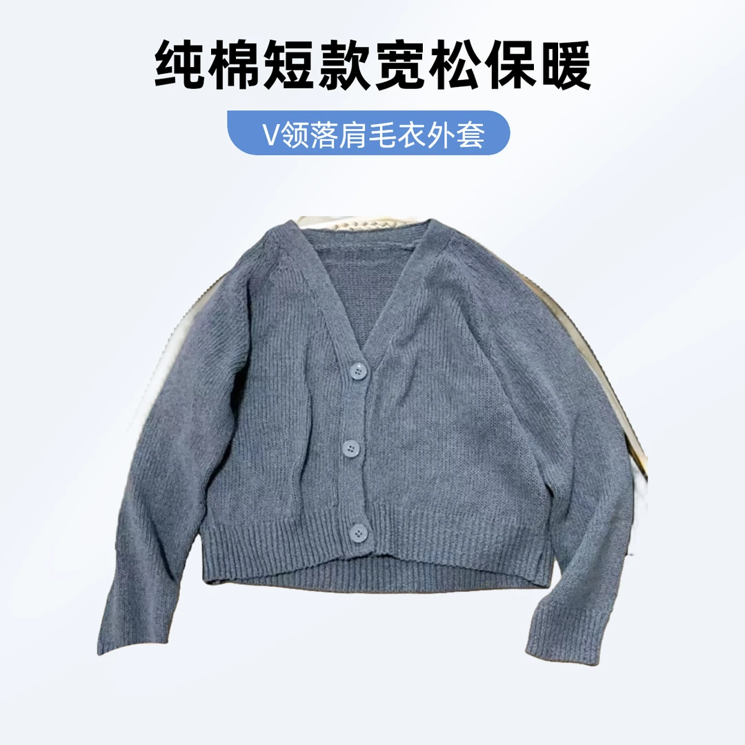 小个子初秋3615短款棉线开衫毛衣外套胸围115衣长48