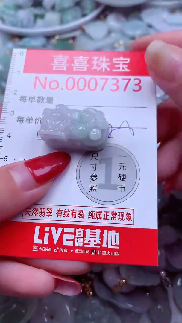 吊坠(不含链)未镶嵌翡翠7373