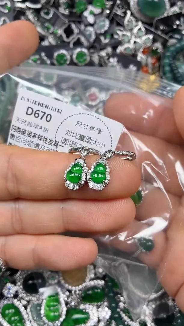 颈饰未镶嵌翡翠D670耳扣