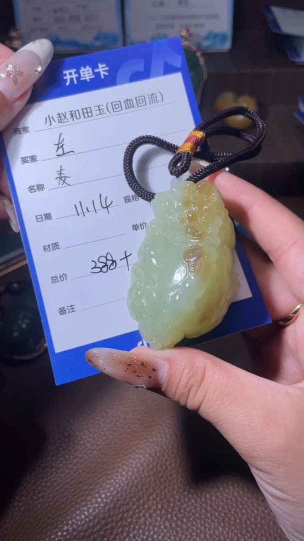 未镶嵌和田玉挂件左*y53