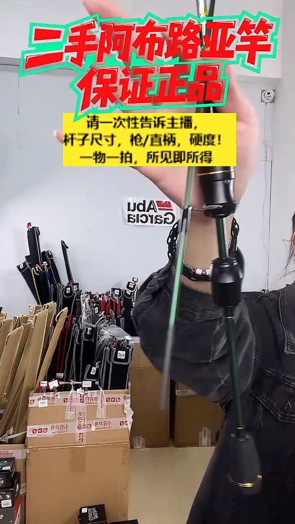 8190二手阿布鳟人4代1.68  UL  直柄