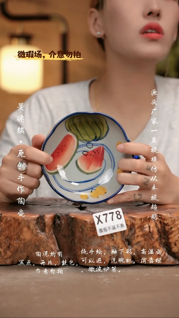 其他WX778新十二器