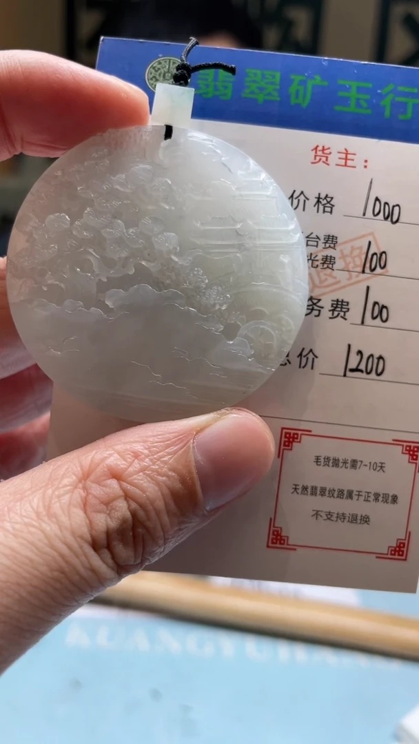 未镶嵌定制翡翠金**败-毛货-不退不换