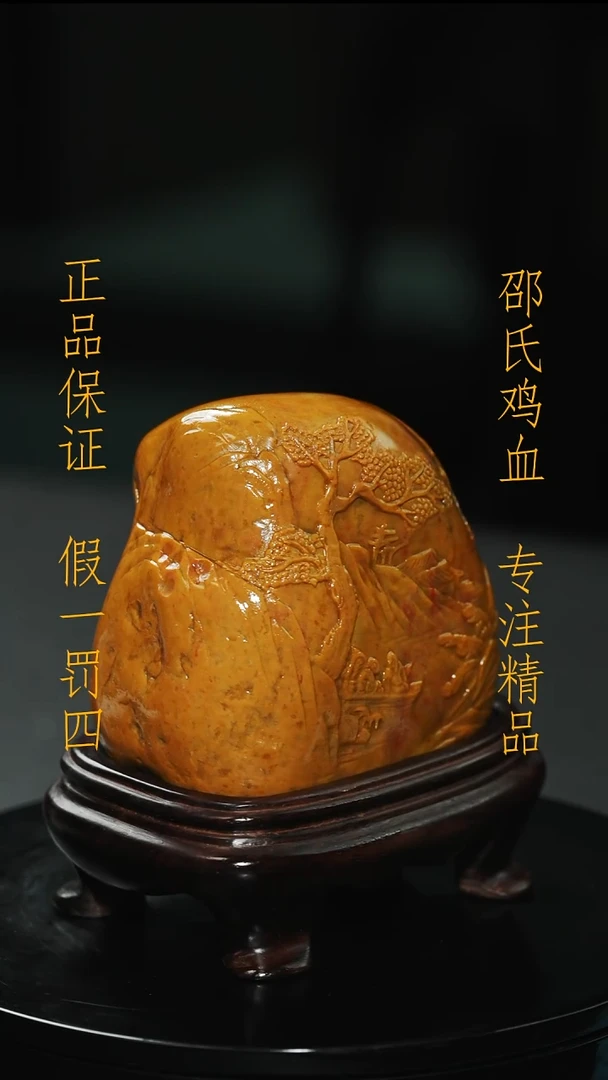 田黄石三**尺11111111111111111