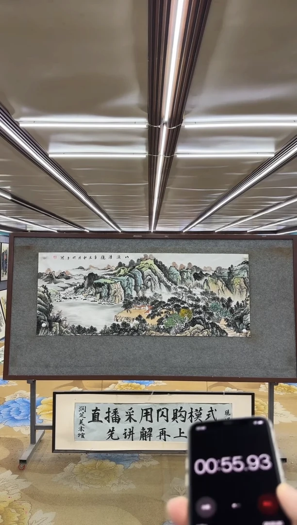 绘画M张伦玉-小六尺-山水国画