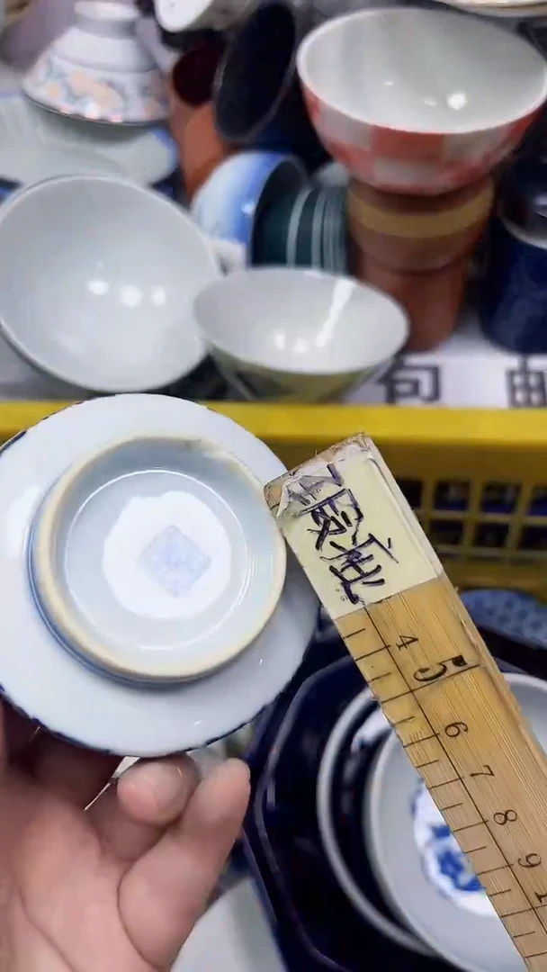 039回流瓷器，默认微瑕