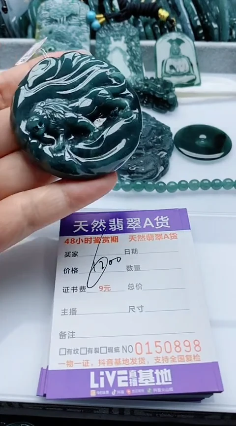颈饰未镶嵌翡翠