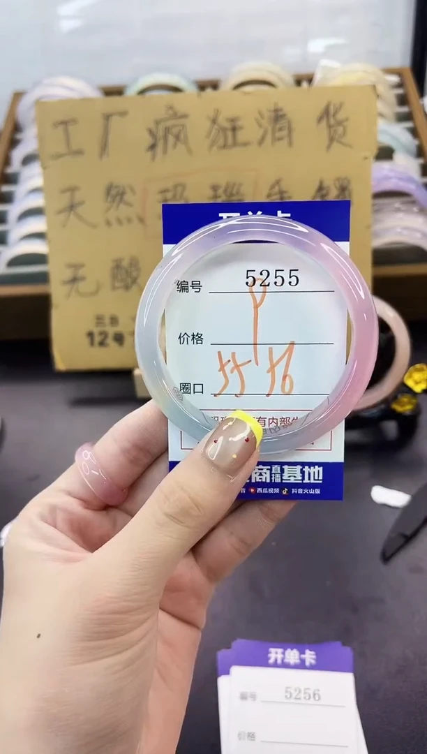 手镯玛瑙/玉髓未镶嵌5255