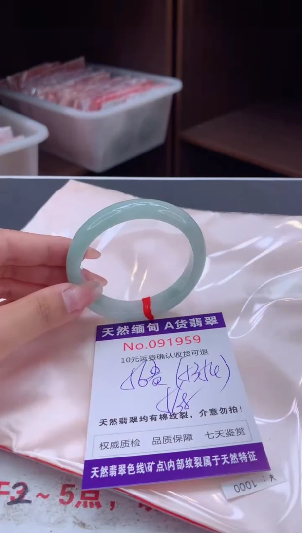 未镶嵌手镯（贵妃镯）翡翠有纹，完美者勿拍