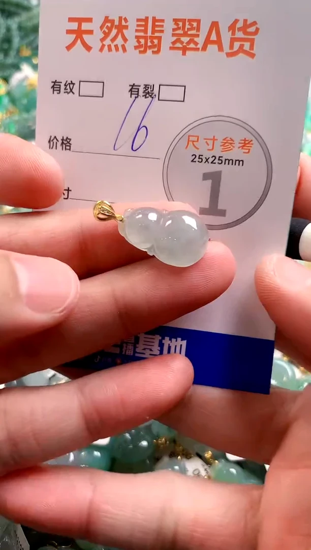 颈饰未镶嵌翡翠28101652