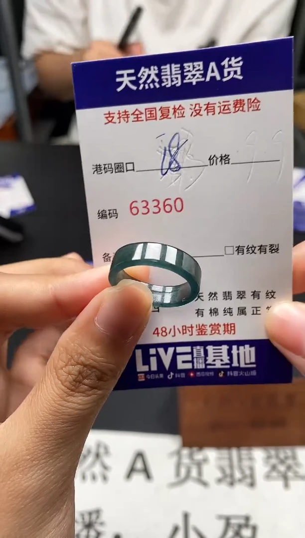 未镶嵌戒指翡翠天然A货翡翠3360