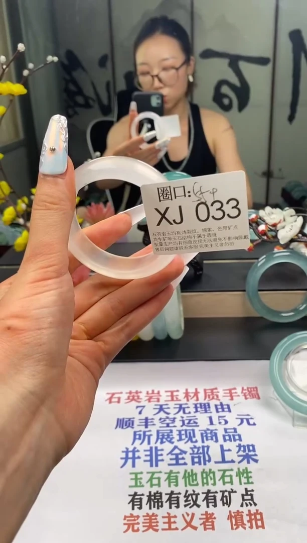 XJ033专拍链接一物一拍以截图为准