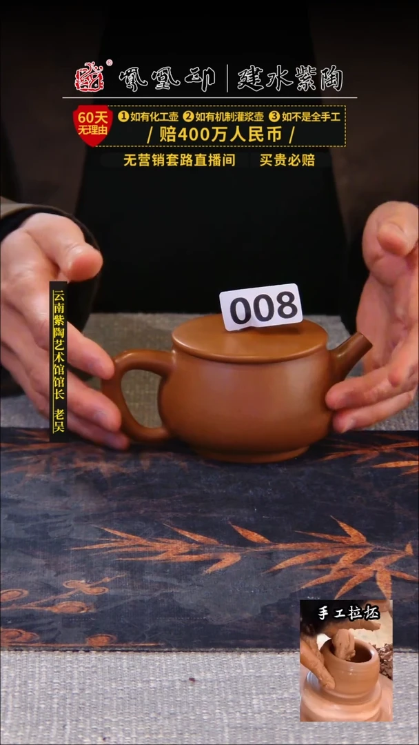 【闪购商品】壶凤凰印建水紫陶壶瑕疵/B008