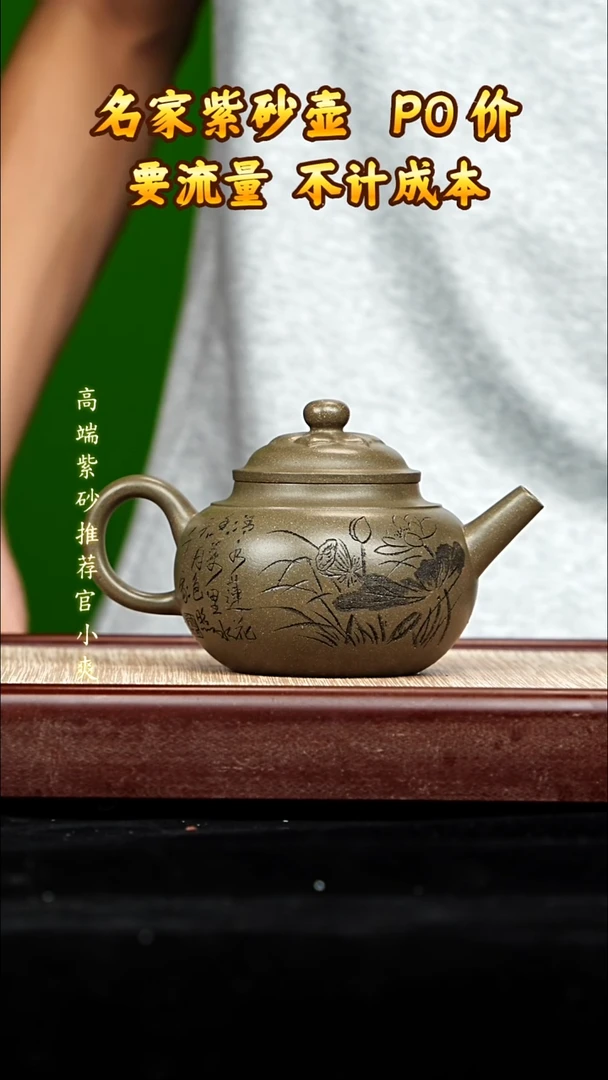 宜兴原矿高端紫砂