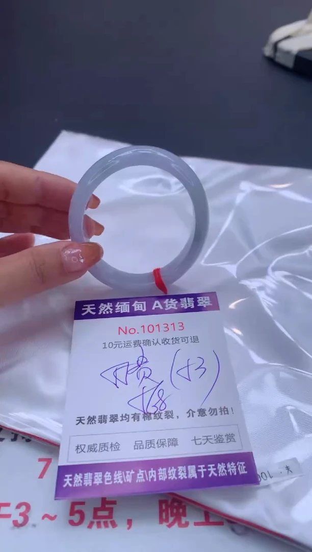 未镶嵌手镯（贵妃镯）翡翠有纹，完美者勿拍