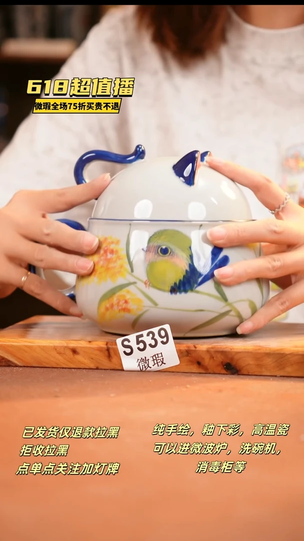 其他WS539陶然集器瓷器