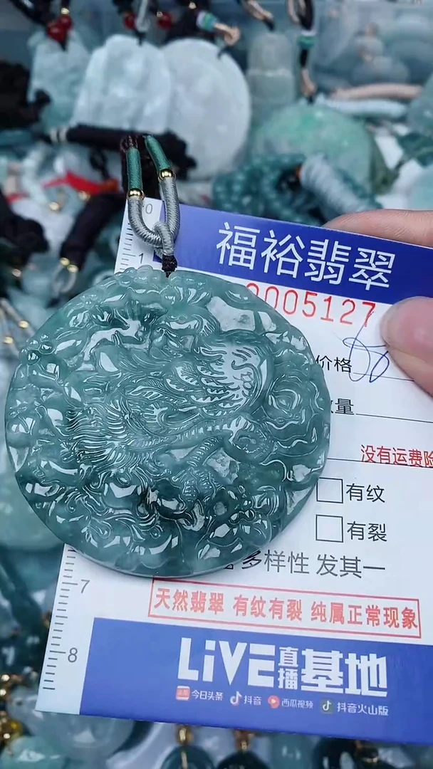 【闪购商品】翡翠颈饰未镶嵌...0005127