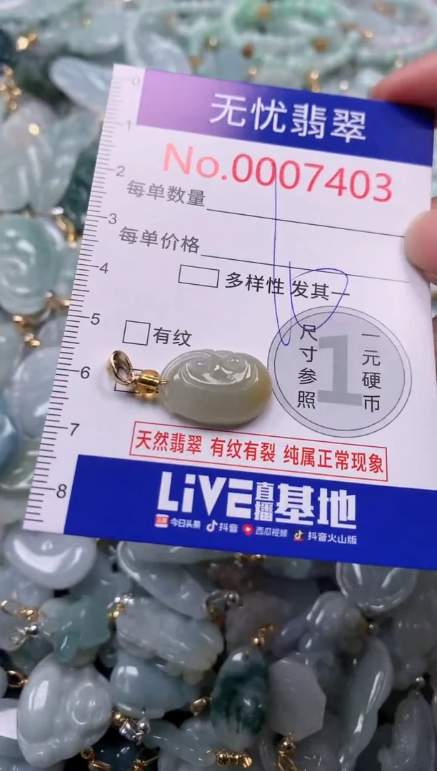 吊坠(不含链)未镶嵌翡翠7403