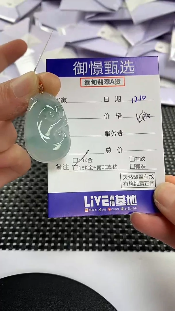 颈饰18K金镶嵌翡翠29