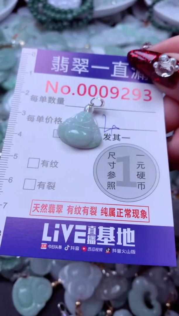 吊坠(不含链)未镶嵌翡翠9293