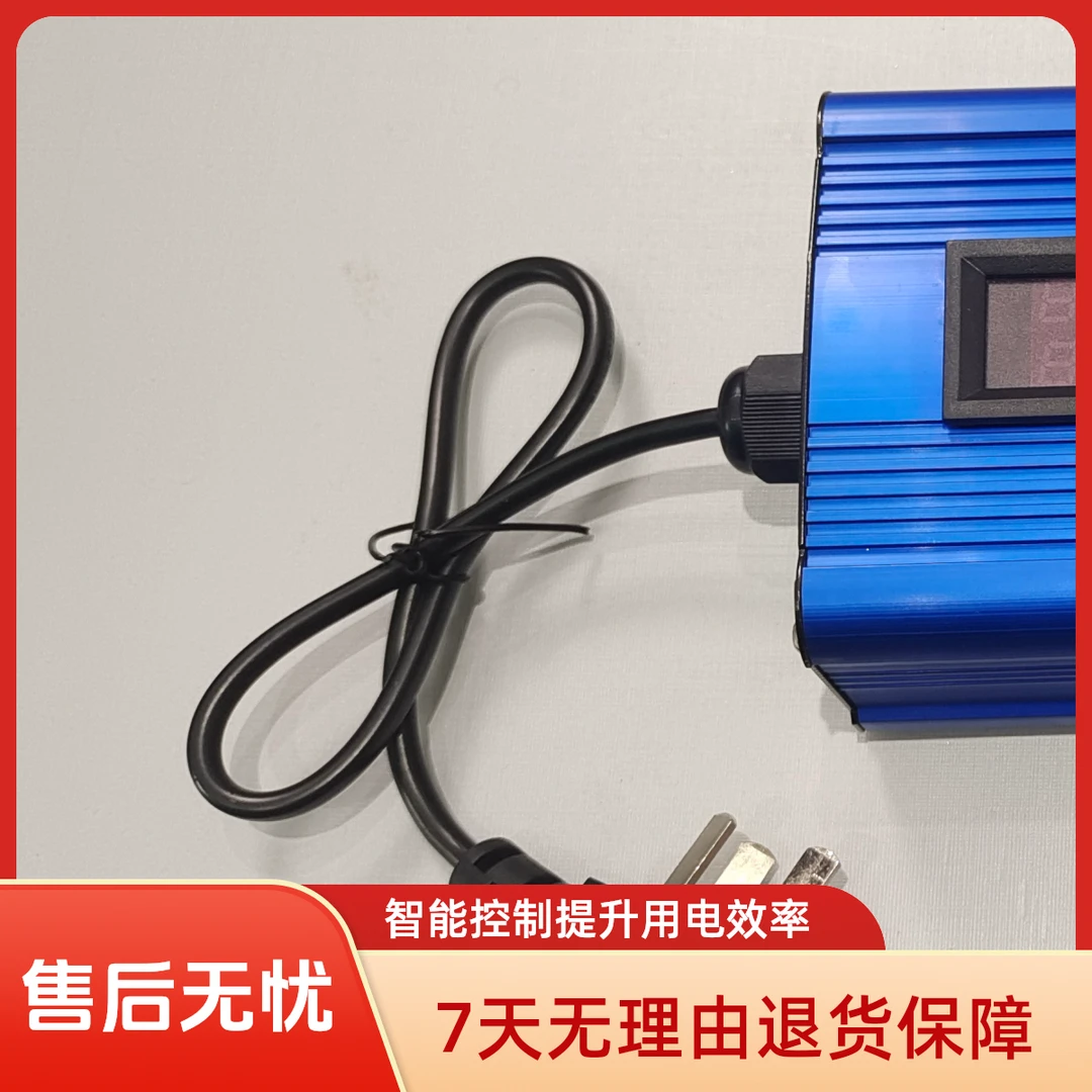 家用智能控制补偿器