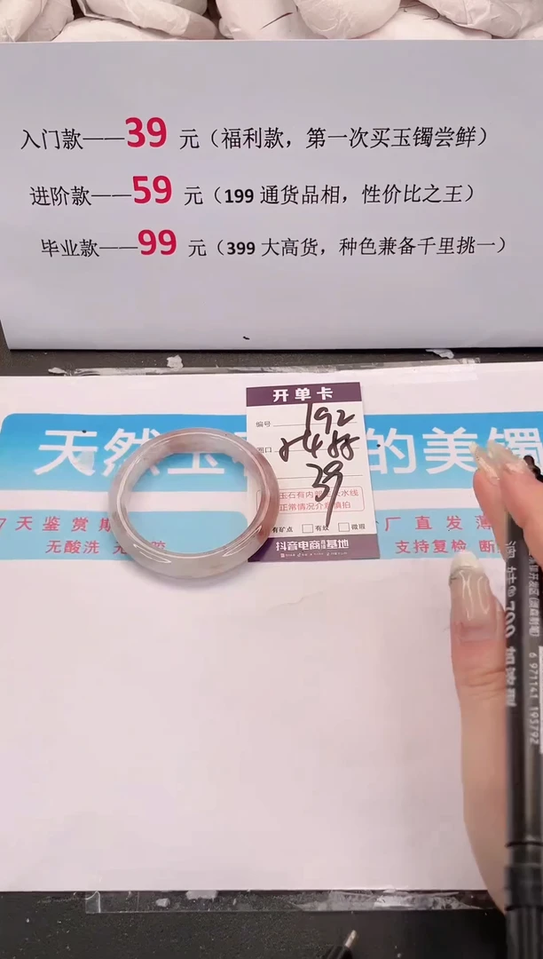 未镶嵌手镯石英质玉编码192