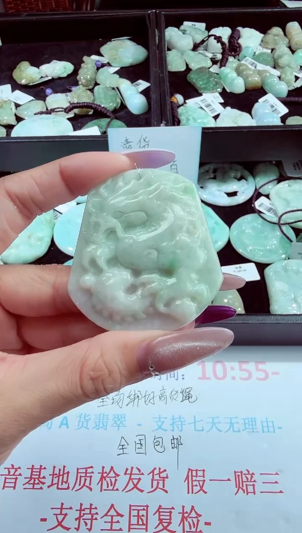 翡翠未镶嵌吊坠(不含链)龙-48