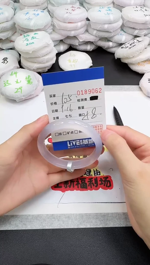 手镯玛瑙/玉髓未镶嵌9062