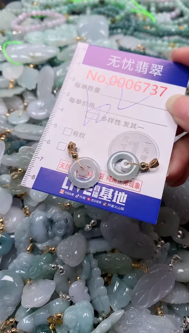 吊坠(不含链)未镶嵌翡翠6737