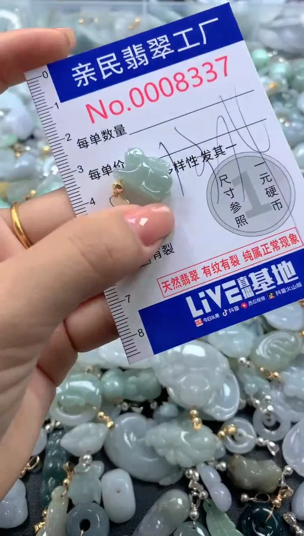 颈饰未镶嵌翡翠8337