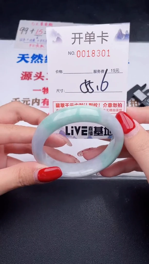 未镶嵌手镯翡翠01