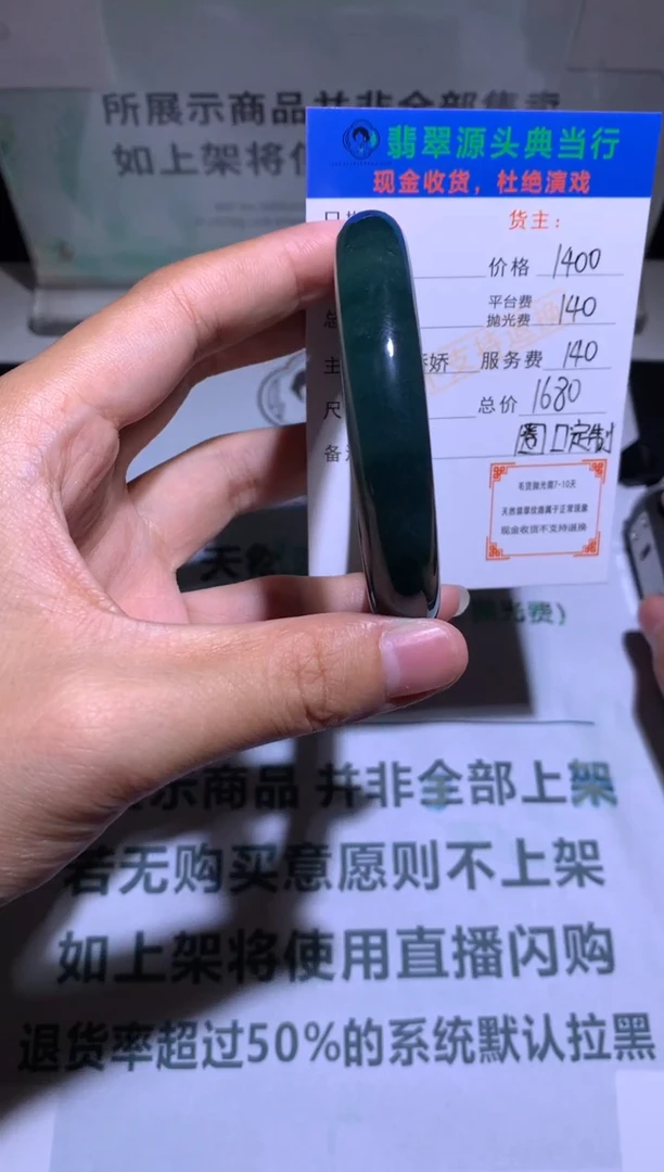 未镶嵌定制翡翠-毛货-不退不换-多样性发货-