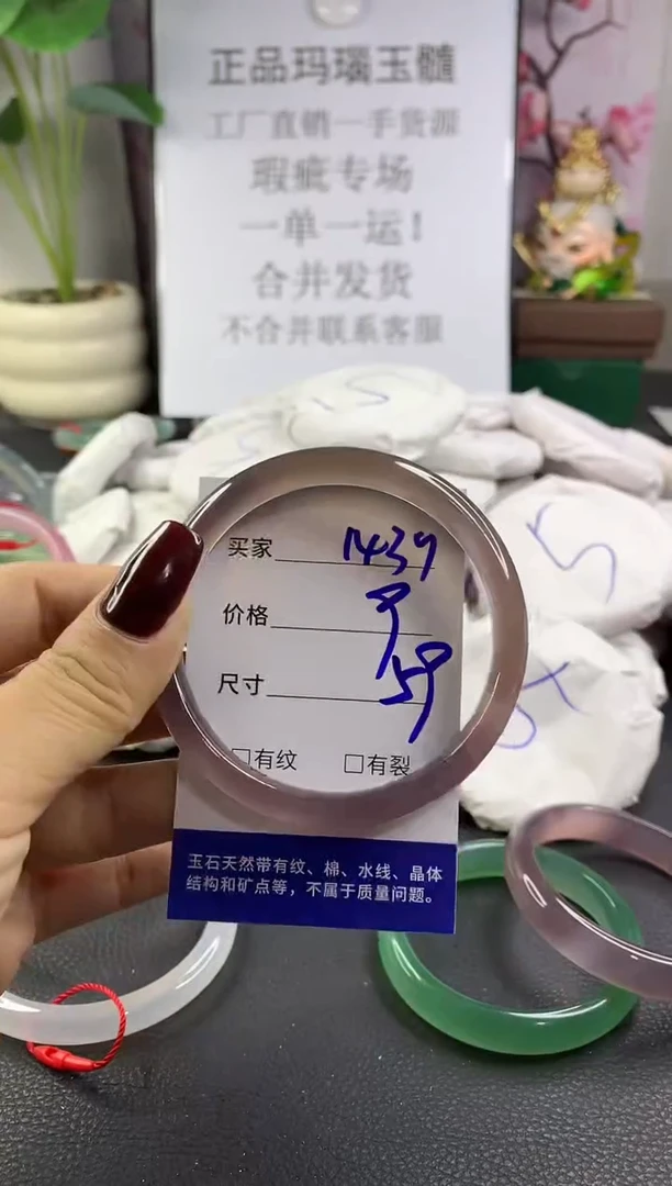 手镯玛瑙/玉髓未镶嵌1439