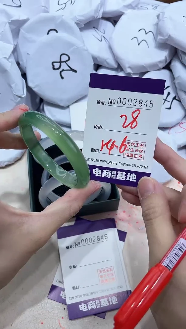 【闪购商品】玛瑙/玉髓手镯未镶嵌2845