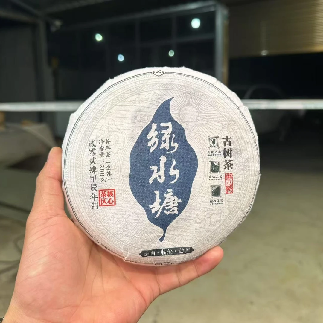 (CN293)LZQ/2024年春/绿水塘大树纯料/普洱生茶/200g饼（单饼）