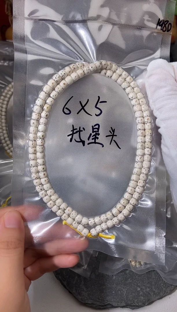星月菩提吊坠6*5找星星头货品正月