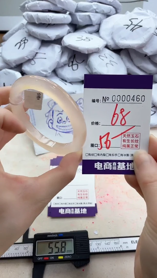 【闪购商品】玛瑙/玉髓手镯未镶嵌460