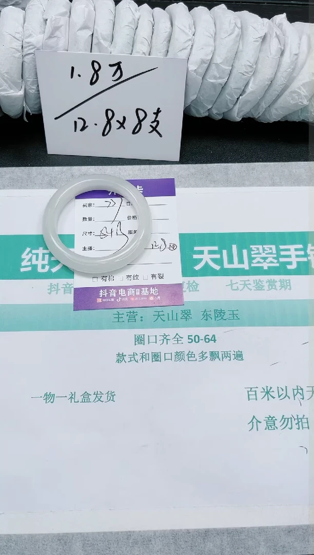 石英质玉手镯未镶嵌737-54.3