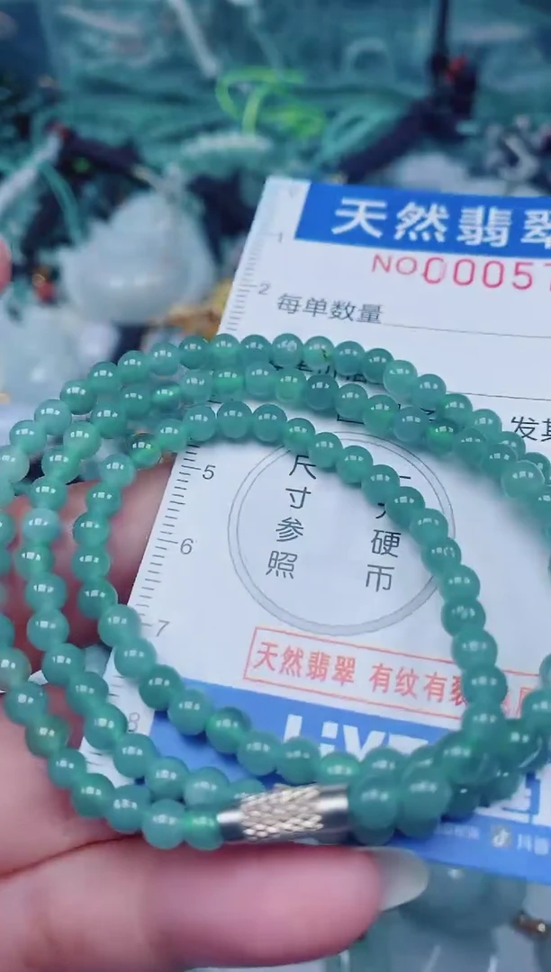 颈饰未镶嵌翡翠00005706