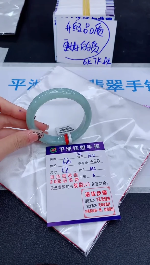未镶嵌手镯翡翠小*1